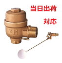 【FMバルブ】FM-1-30A アングル型定水位弁 FM1型 #OV