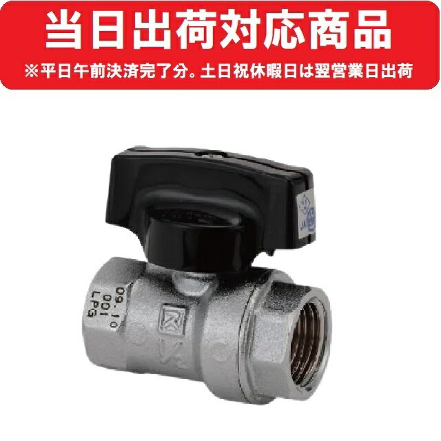 楽天市場】ガス配管用ボールバルブの通販 楽天市場】ガス配管用ボールバルブの通販