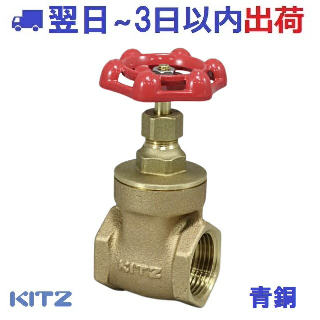 楽天市場】キッツ ゲートバルブの通販 楽天市場】キッツ ゲートバルブの通販