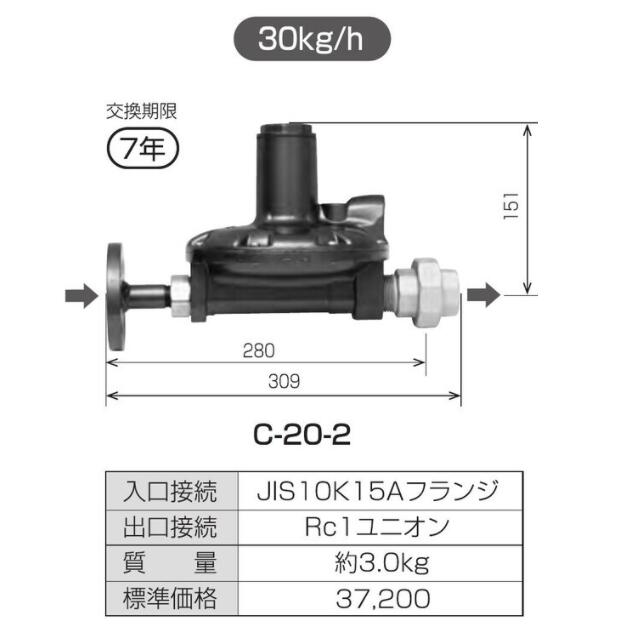 ITO C-20-2 LPガス 30kg/h 二段式二次用 調整器