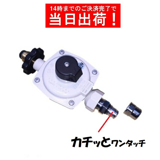 楽天市場】ito lpガス用単段式調整器 hs-5b(h)+2口オン・オフ 楽天市場】ito lpガス用単段式調整器 hs-5b(h)+2口オン・オフ