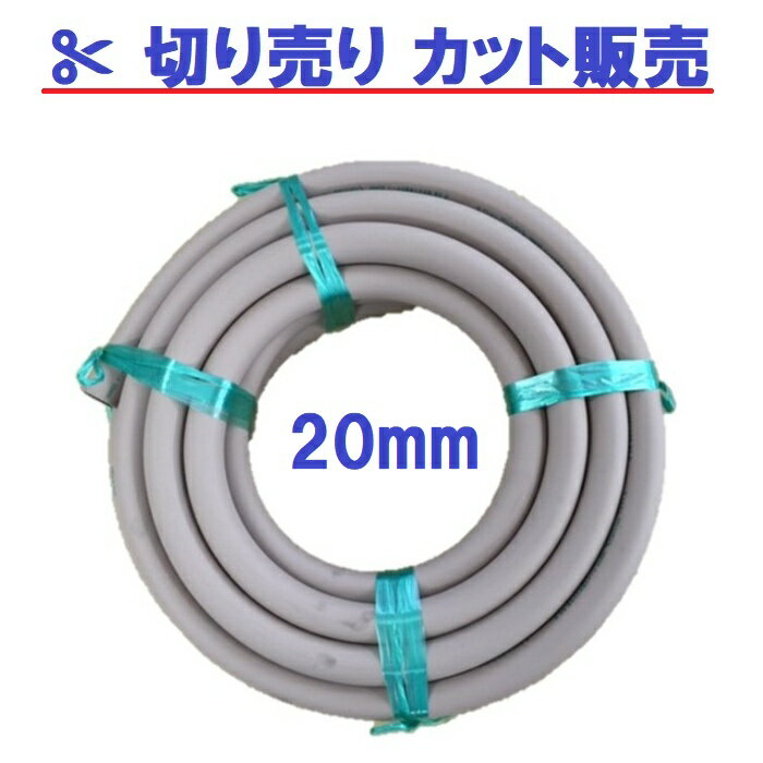 ☆ 十川ゴム 都市ガス用 20mm 強化ホース 5M巻◆ガスホース 楽天市場】【十川ゴム】強化ガスホース 20A×10m (5m×2巻) 都市ガス