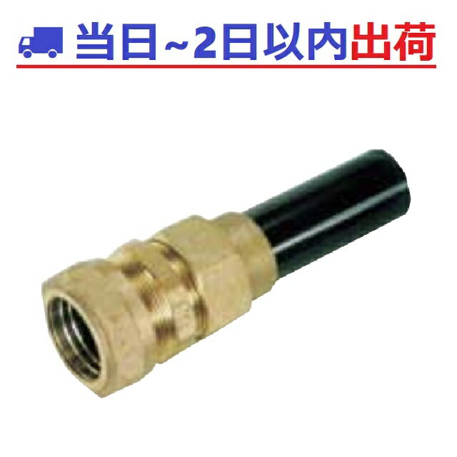 【秀栄継手工業】STジョイント VPAP 塩ビ アダプター 水道 1種二層管 ポリエチレン管用 ポリ管 継手 TBC #AK