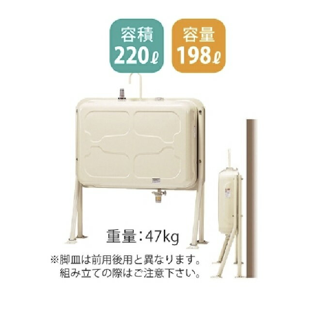 【ホクエイ】HT-G200-VB 片面ハーフタイプ（小出し専用バルブ仕様）ホームタンク(200L）（法人・荷受者必須限定） オイルタンク 灯油タンク