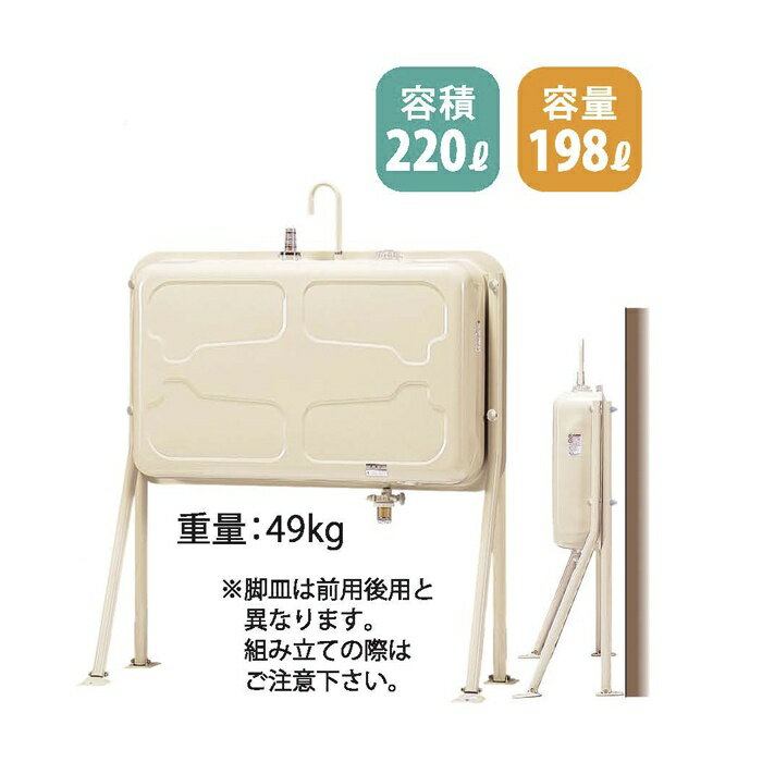 【ホクエイ】HT-G200SP-S 片面ハーフ脚高タイプ（3Wayストレーナ仕様）ホームタンク(200L）（法人・荷..