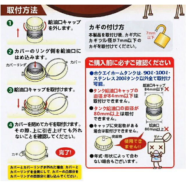 【ホクエイ】キャップリン 盗難防止 給油口 キ...の紹介画像2
