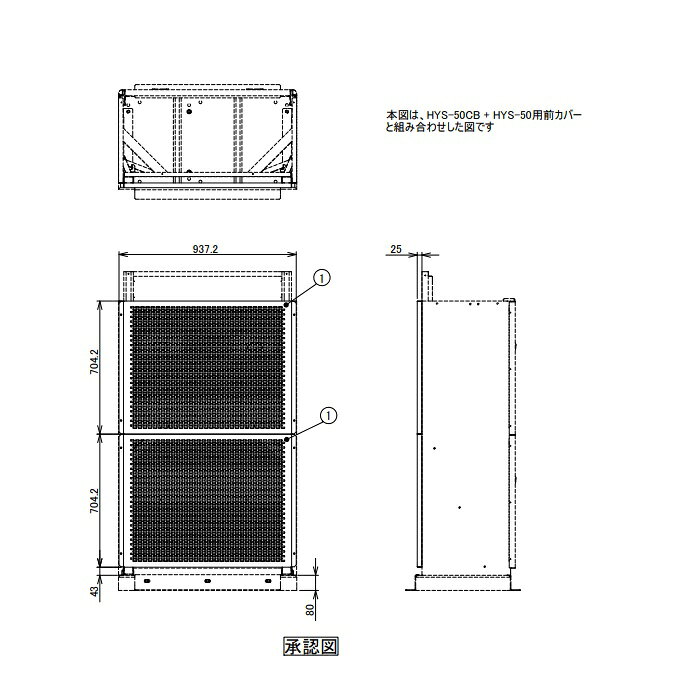 シンキの【ホクエイ】HYS-50・50CB用後部パネル 標準色（法人・荷受者必須限定）容器スタンド用｜アングル2