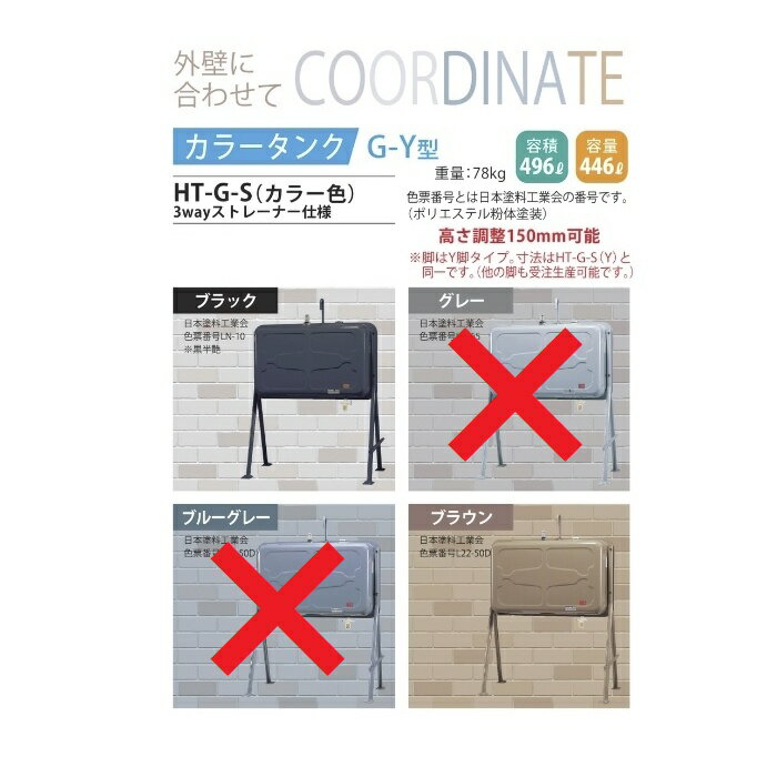 楽天市場】灯油タンク 490lの通販