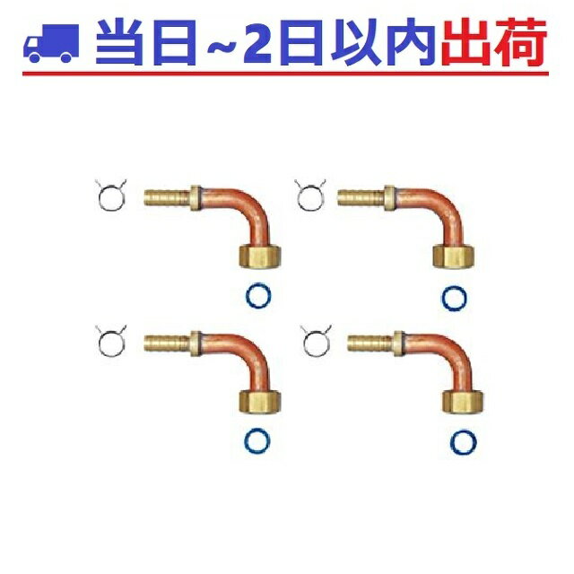 【平日当日出荷】ハタノ SH1-L 10AホースL型部品セット(L) スマートホース・ペアホース金具 ハイブリッド #NP T421514S10A