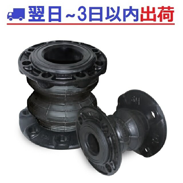 【TOZEN】PTコネクタ 80A （2山形）JIS10kフランジ FCD トーゼン＃IG