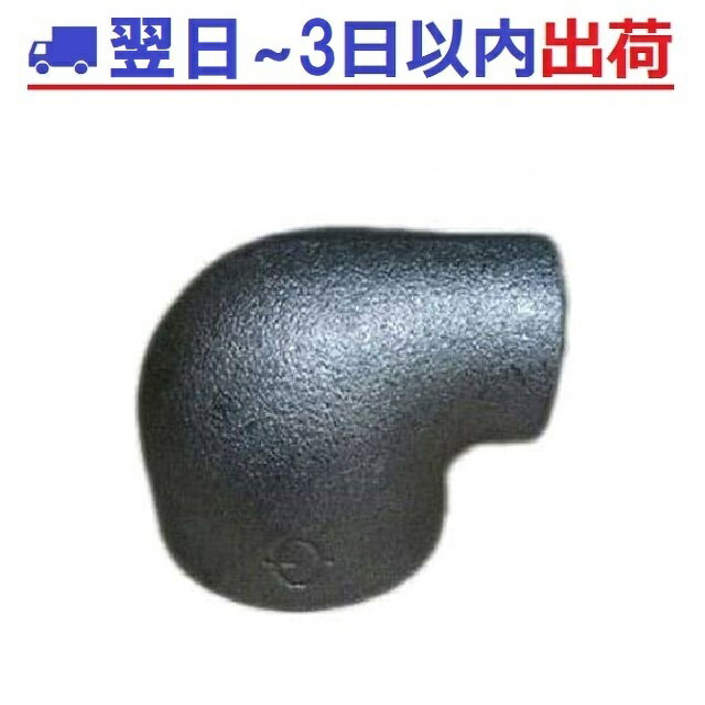 リケン 黒継手 RL 20A×15A（ 3/4×1/2）径違いエルボ 黒ガス 配管 可鍛鋳鉄管継手 RCFクロ #IG