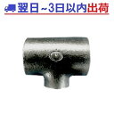 リケン 黒継手 RT 3/4×1/2 (20A×15A) 径違いチーズ 黒ガス 配管 可鍛鋳鉄管継手 RCFクロ #IG