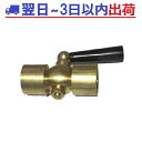 【平日翌日出荷】丹羽製作所 BSBM メートルコック 10A N-BS-Mコック 10A #ig