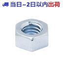 【平日当日出荷】白 ナット W1/2 ユニクロ 六角 4分 四分 めす 1種 ウィットねじ #IG