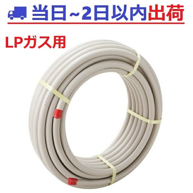LPガス【テクノフレックス】TR15-60S-L ガスフレキ管 TRフレキ 15A×60m #np