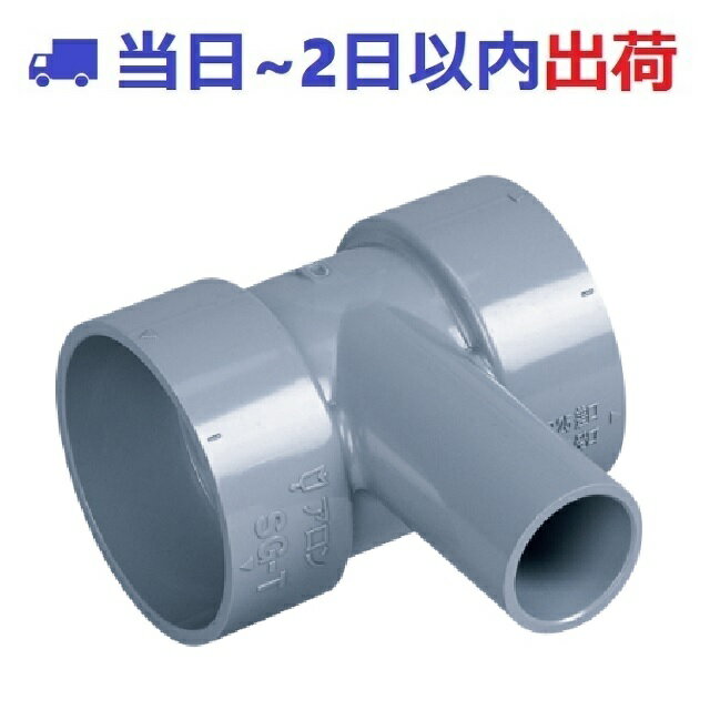 【アロン化成】CU SG-T P 食洗機継手 合流チーズ VP管接続用 アロンマス CU継手 #ov