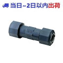 【アロン化成】50A HI MCユニオンスーパーナット HI-S-VP50 HIVP #ov
