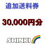 ڥ󥭡ɲ 30,000ʬ ʱΥ硦ˤɲ