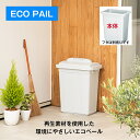 エコペールECー60本体フタと組み合わせて使える(フタ別売り) グレー グリーン購入法対象商品 業務用にも適した大容量 62リットル 袋止め付き 食品衛生法適合 日本製 屋外使用に適した設計