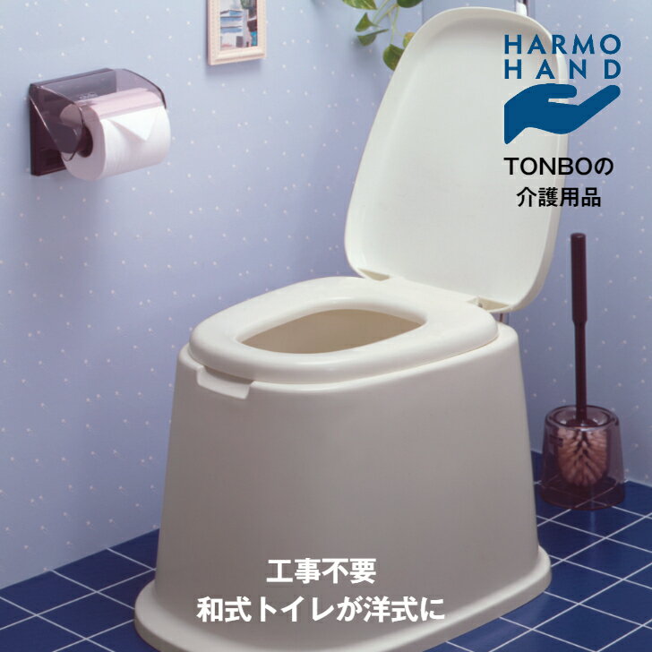 洋式便座 据置型 ベージュ工事 リフォーム不要で和式トイレが洋式トイレに変わります和式トイレにかぶせて置くだけ段差のない床の和式便器用抗菌加工便座 すべり止め脚ゴム付き