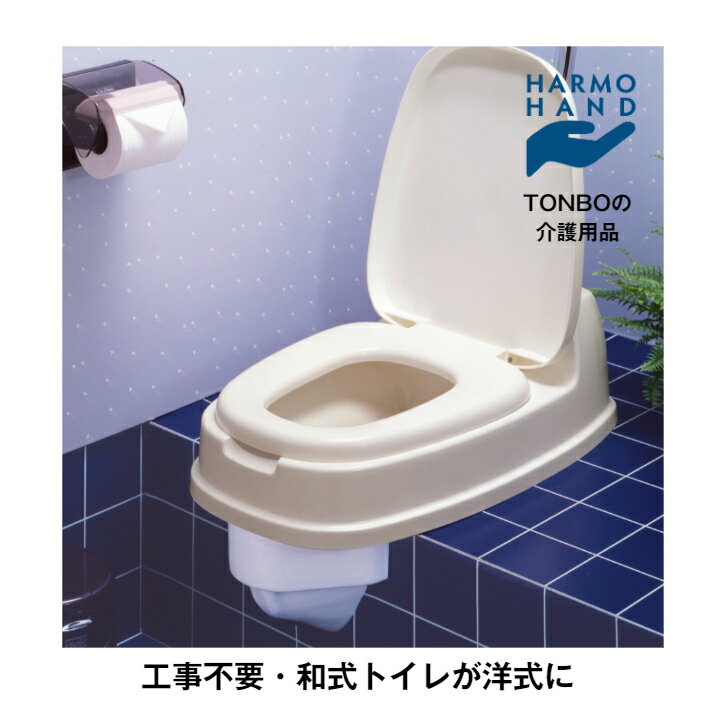 洋式便座 両用型 ベージュ工事 リフォーム不要で和式トイレが洋式トイレに変わります和式トイレにかぶせて置くだけ段差のある床の和式便器用抗菌加工便座 すべり止め脚ゴム付き