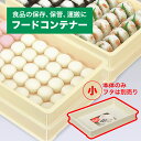 【公式直営店】 フードコンテナ小 本体麺、餅、おにぎりなどの保存、保管、運搬にフードコンテナーフタ小に合わせて使える重ねて使える 業務用品 厨房用品 食品 工場...
