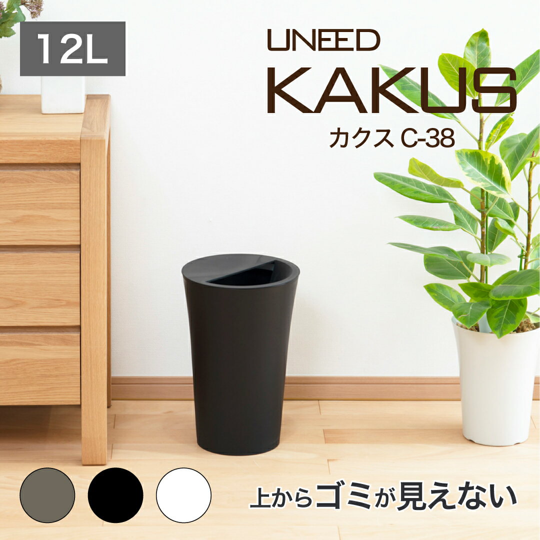 楽天市場】カクス ゴミ箱の通販 楽天市場】カクス ゴミ箱の通販