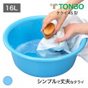 7月 ポイント 10倍 【公式直営店】 トンボタライ 45型 ブルー 多用途で使い勝手のよいタライ 食品衛生法適合 日本製 たらい 洗濯 くつ洗い つけ置き 飲料水の保存冷却 せんたく センタク 洗たく 洗濯 靴下洗い 手洗い つけ置き 汚れ落とし