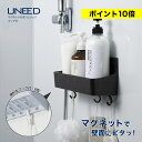 6月 ポイント 10倍 【公式直営店】 ユニードマグネット付ボトルラック(フック付) ユニードマグネット付ボトルラックワイド(フック付) ブラック ホワイト 黒...