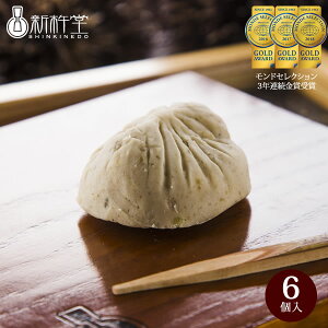 栗きんとん 6個 新杵堂 岐阜 中津川 和菓子 お土産 ギフト くりきんとん 観光地応援 お取り寄せ バレンタイン ホワイトデー ギフト