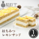 日本製乳 おしどり ミルクケーキ 8本 ×8個賞味期限2024/11/05