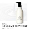 CHETNA トリートメント 400ml 新杵堂 ノンシリコン アミノ酸 弱酸性 天然由来 ダメージ補修 パサつき くせ ハリコシ エイジングケア ボリューム