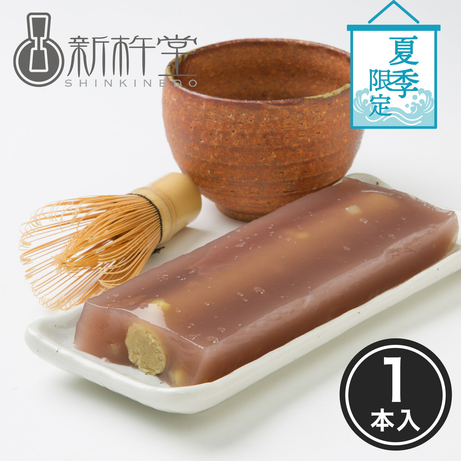 夏季限定 栗ものがたり 1本 新杵堂 岐阜 中津川 和菓子 お土産 ギフトのサムネイル