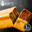 【ふるさと納税】【定期便・全12回】希少糖 無添加 糖質ブロック 食パン 1.5斤 冷凍 保存料不使用