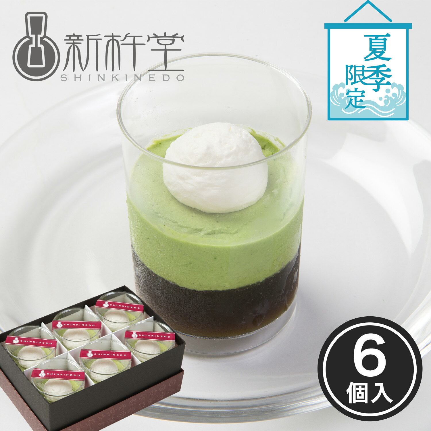 夏季限定 黒糖くずもち 抹茶ムース 6個 新杵堂 お土産 ギフトのサムネイル