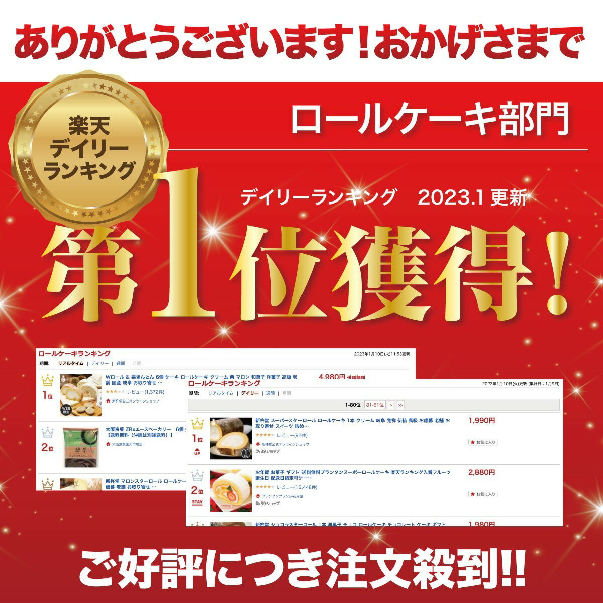 冬季限定☆冬色スターロール ロイヤルミルクティ 1本 新杵堂 ロールケーキ ギフト お土産 初売り バレンタイン