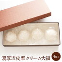 【送料無料】新杵堂 濃厚渋皮栗ク...