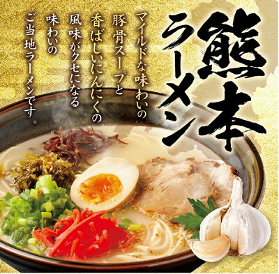製麺所直販 ラーメン 真鴻食品 【マイルドさと香ばしさがクセに!】 お取り寄せラーメン 生麺 熊本ラーメン 【6食セット】 豚骨ラーメン とんこつラーメン 豚骨 熊本 ラーメン 細麺 麺 お取り寄せグルメ 送料無料 【土日祝も発送】【tk】 画像2