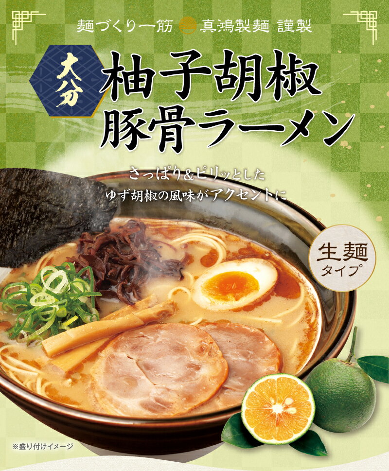 8/23まで！今だけポイント20倍 お取り寄せラーメン 生麺 ご当地 大分ラーメン 【2食セット】 とんこつラーメン 豚骨ラーメン 豚骨 とんこつ 魚介 ラーメン 細麺 麺 ラーメンスープ スープ 送料無料 1000円ポッキリ 1000円【土日祝も発送】【tk】