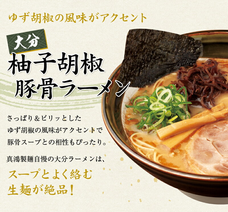 8/23まで！今だけポイント20倍 お取り寄せラーメン 生麺 ご当地 大分ラーメン 【2食セット】 とんこつラーメン 豚骨ラーメン 豚骨 とんこつ 魚介 ラーメン 細麺 麺 ラーメンスープ スープ 送料無料 1000円ポッキリ 1000円【土日祝も発送】【tk】