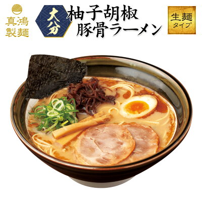 本場大分ラーメン とんこつラーメン