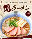 鴨肉ラーメン 画像2