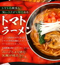 トマトラーメン 画像2