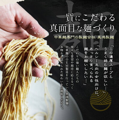 製麺所直販 ラーメン 真鴻食品 福袋 優(ゆう)の中華麺6食セット 製麺所 直送 生麺 ラーメン トマト 醤油 味噌 坦々麺 あごだし 塩 お土産 ラーメンセット 食べ比べ お歳暮 ギフト ご当地 お取り寄せグルメ 送料無料 箱 個包装 【土日祝も発送】CK 画像3