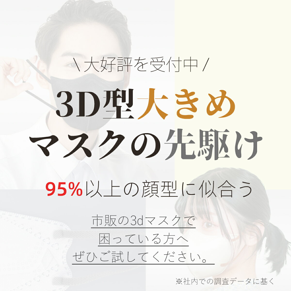 ＼大顔向け＆冷感追加／マスク 大きいサイズ 冷感 不織布 マスク 大きめ メンズ 立体 マスク 3Dマスク 男性用 バイカラー マスク 使い捨てマスク おしゃれ 息しやすい 黒 グレー カラーマスク 耳が痛くならない 夏 3層構造 99%カット 飛沫防止 ウイルス/風邪 花粉 抗菌通気