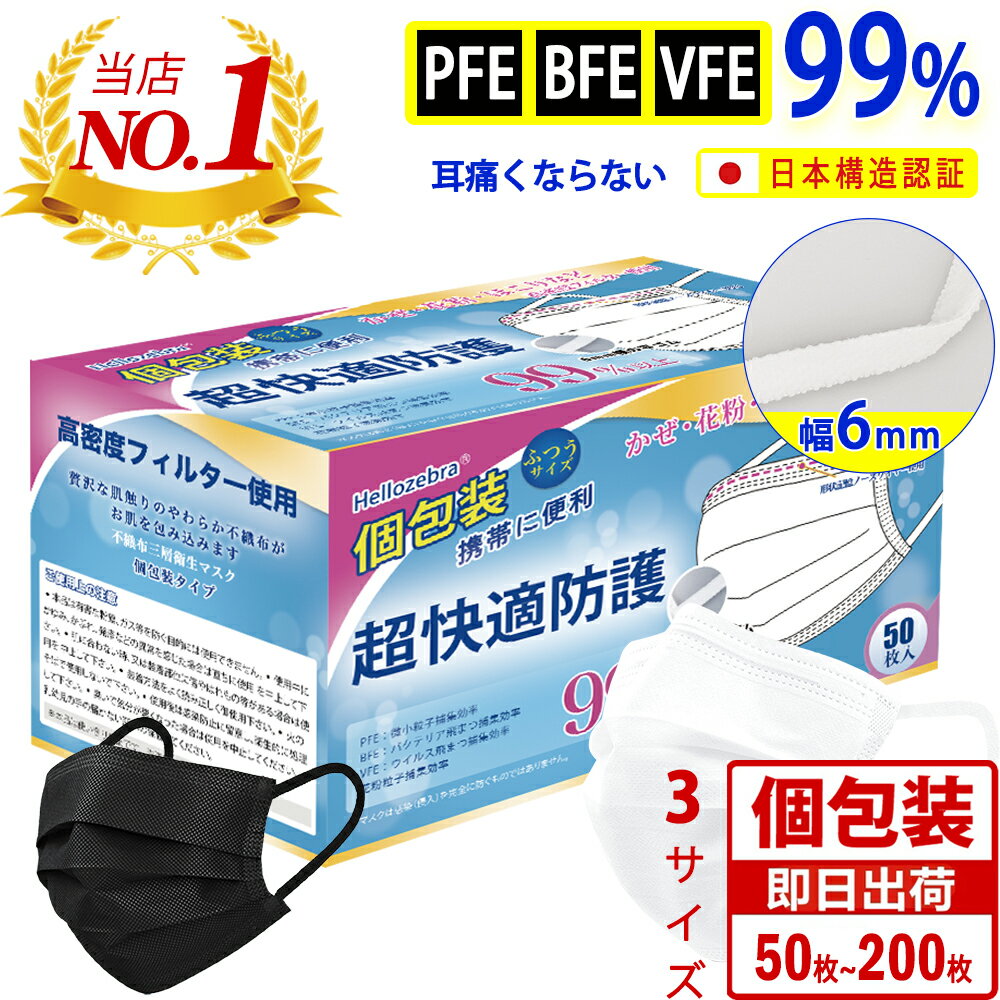 【マスク難民へ】マスク 不織布マスク ふつう・小さめ 使い捨