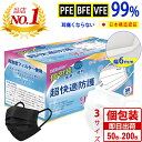【マスク難民へ】マスク 不織布マスク ふつう 小さめ 使い捨て マスク 大人用/子供用プリーツマスク 男女兼用 高学年 平ゴム 耳が痛くならない 3層マスク 黒 白 防塵 防寒 冬 夏用 ウイルス 飛沫防止 花粉対策 99 カット 抗菌通気 超快適防護 送料無料 Hellozebra 3サイズ