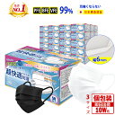 企業様向け！【日本の品質・国内発送】個包装 マスク 不織布 100000枚入(50枚×2000箱) 使い捨てマスク 白 大人用 普通サイズ 男女兼 用 三層構造 不織布マスク 飛沫防止 花粉対策 防護マスク 抗菌通気 超快適 BFE PFE VFE 99% 【6mm幅の平ゴム】