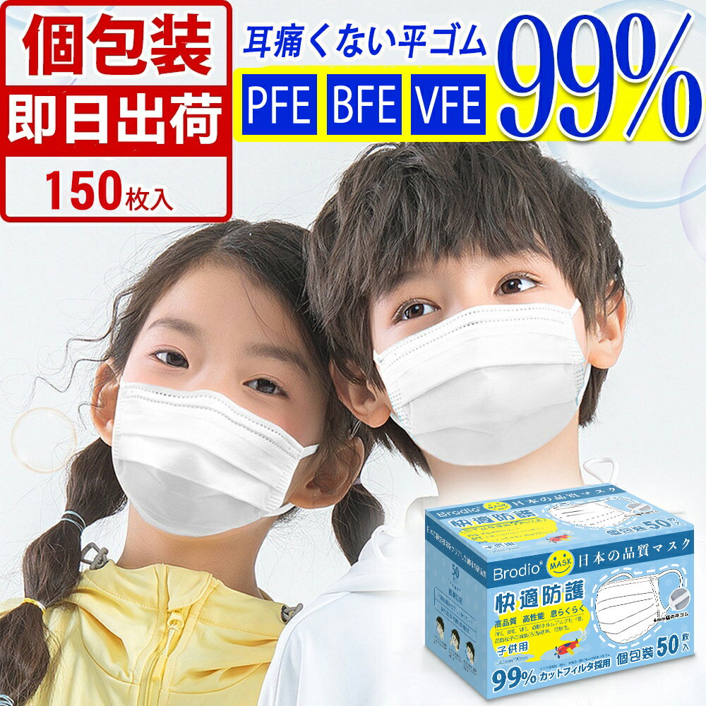 【家族みんな使える450枚】大容量 マスク 不織布 大人用 普通サイズ 個包装 使い捨てマスク 小さめ 子供用 小顔 女性用 男女兼用 立体マスク 冬 白 防寒 キッズ 三層構造 防じんマスク 防護 ウイルス PM2.5 飛沫 花粉対策 抗菌通気超快適 送料無料 日本構造認証 耳痛くない