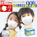 マスク 子供用マスク 個包装 不織布マスク 小さめ 女性用 150枚(50枚×3箱) 使い捨てマスク プリーツ 立体 耳が痛くならない 子どもマスク 白 小学生 幼児 幼稚園 キッズ 3層マスク 通気性 ウイルス 飛沫防止 花粉対策 防護 防じんマスク 抗菌通気 超快適防護